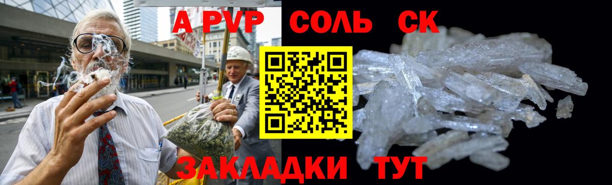 А ПВП мука  Alfa_PVP Crystall  Рыбинск  Вход с VPN  Alfa_PVP мука 