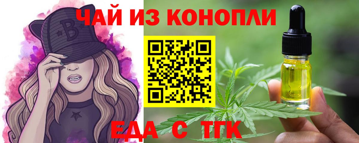 Cannafood марихуана  Вход с VPN  Рыбинск 