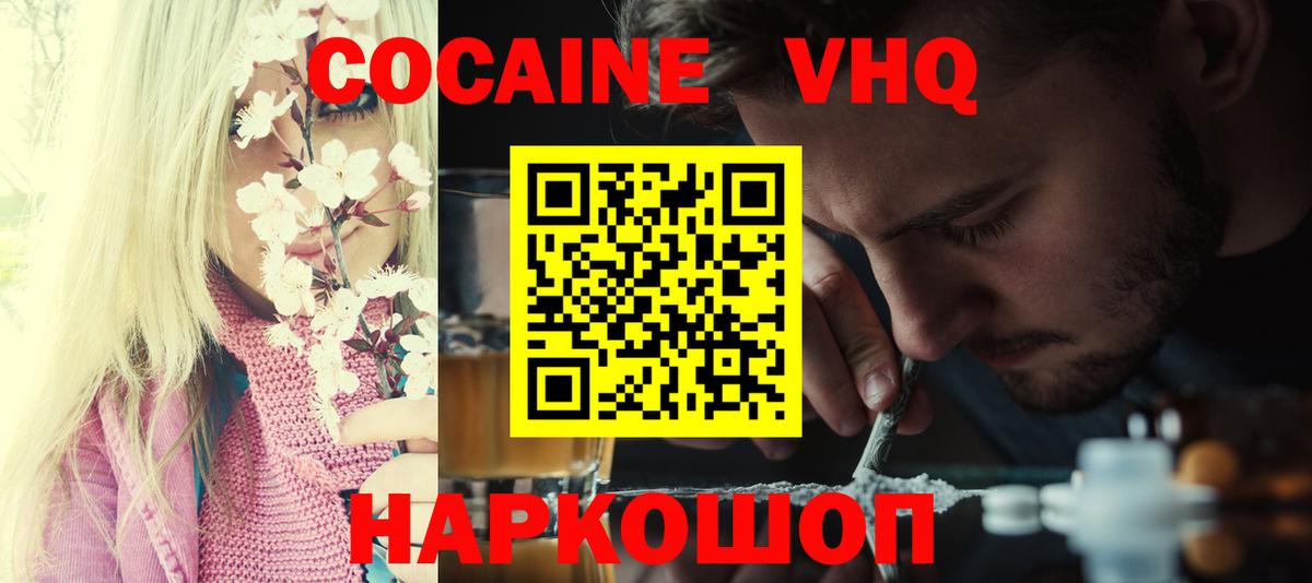 Рыбинск  Кокаин 98%  Вход с VPN 