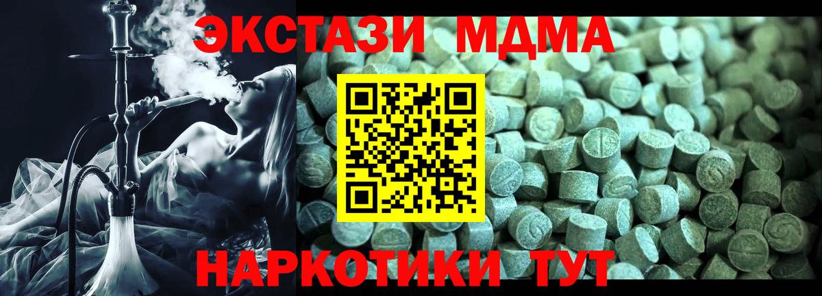 Рыбинск  МДМА молли  MDMA  Вход с VPN  МДМА кристаллы 
