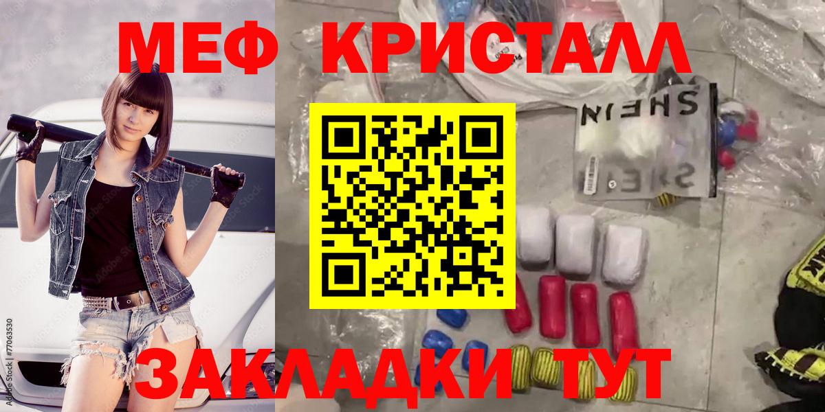 Мефедрон мука Рыбинск