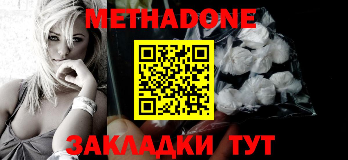 МЕТАДОН VHQ  Вход с VPN  Метадон мёд  Рыбинск 