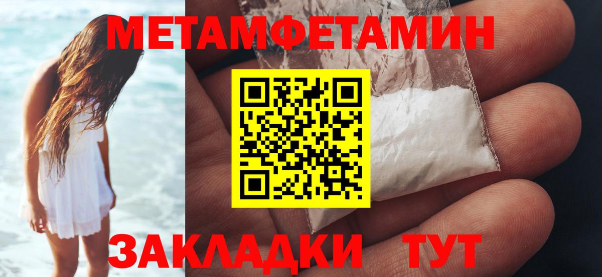 Метамфетамин Декстрометамфетамин 99.9% Рыбинск