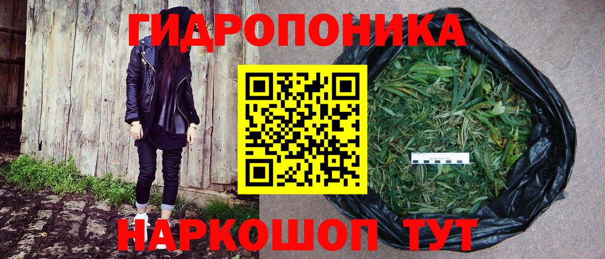 МАРИХУАНА SATIVA & INDICA Рыбинск